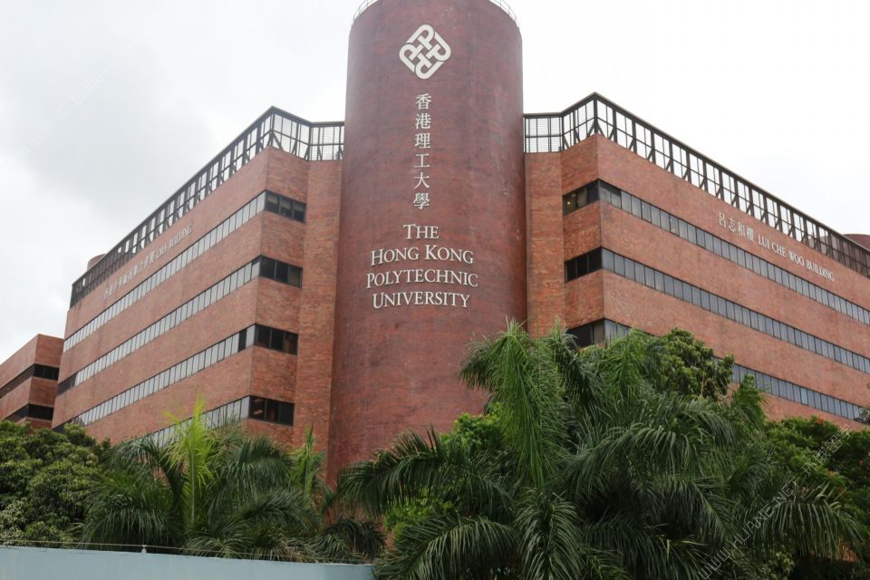中国香港理工大学