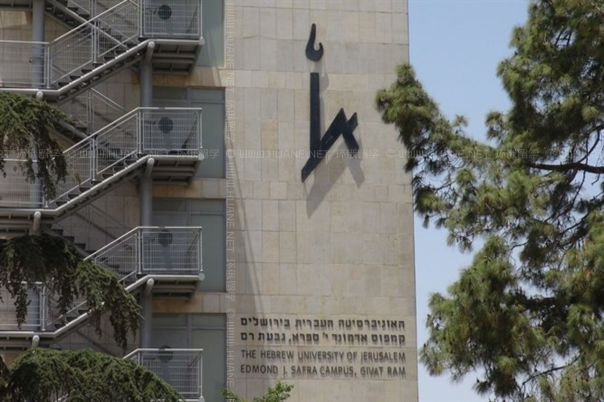 耶路撒冷希伯来大学