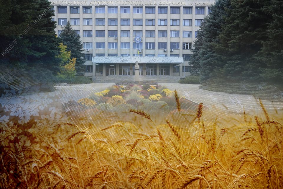 哈尔科夫国立农业大学